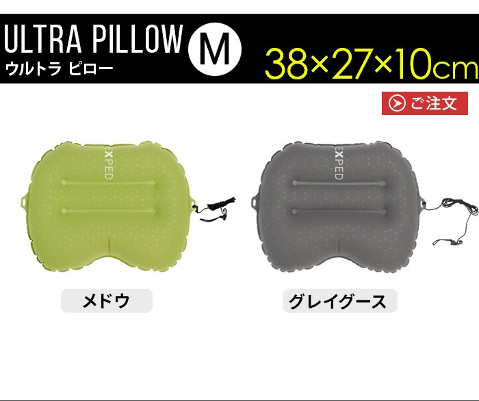 �������ڥ� ����ȥ� �ԥ��� M������ EXPED ULTRA Pillow