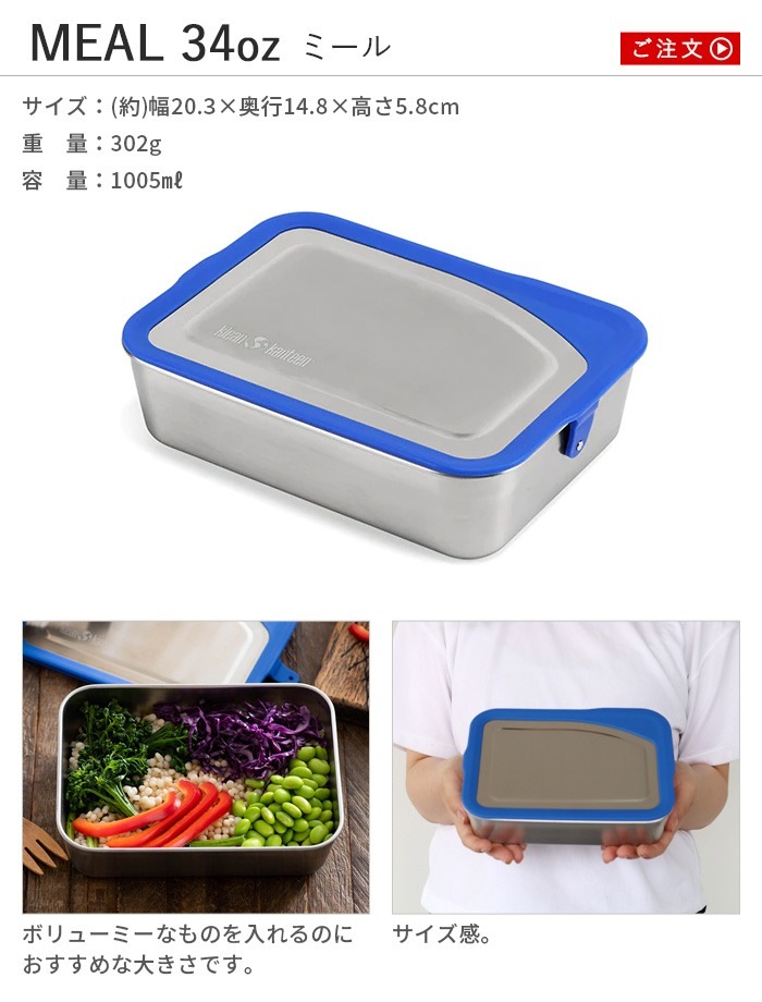 ���꡼�󥫥�ƥ����� �ߡ��� 34oz 19322084034000 klean kanteen MEAL