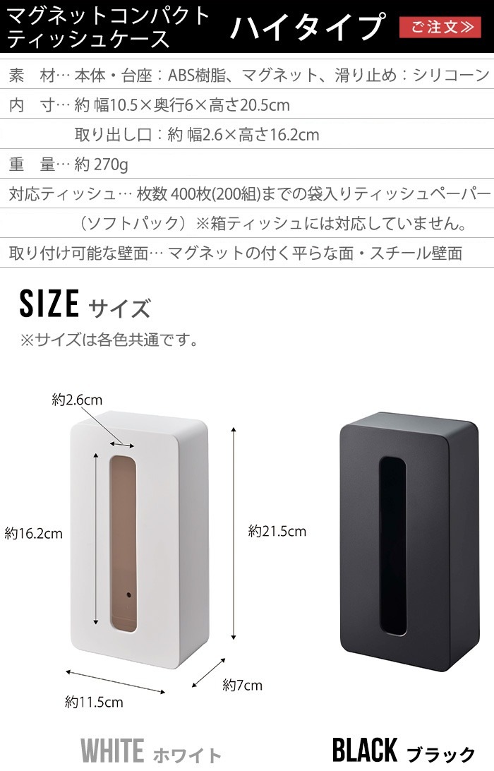 tower �ޥ��ͥåȥ���ѥ��ȥƥ��å��奱���� �ϥ�������