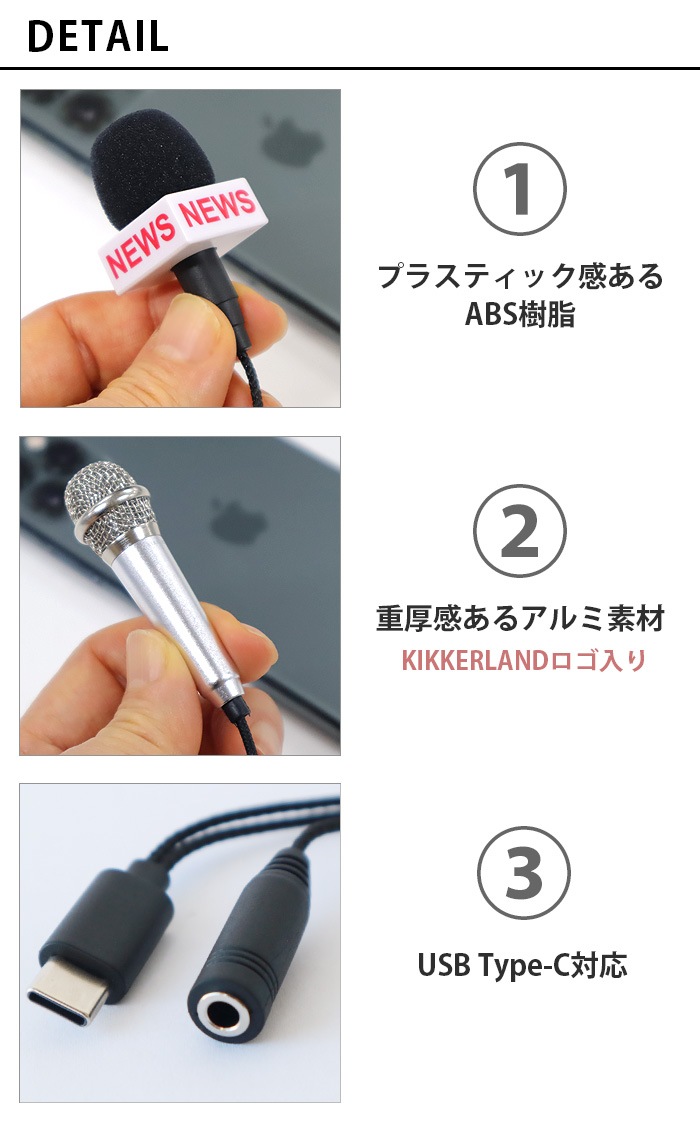 ���å������� �֥쥤���󥰥˥塼���ߥ˥ޥ������ե��� KIKKERLAND Breaking News Mini Microphone