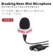 ���å������� �֥쥤���󥰥˥塼���ߥ˥ޥ������ե��� KIKKERLAND Breaking News Mini Microphone