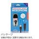 ���å������� �֥쥤���󥰥˥塼���ߥ˥ޥ������ե��� KIKKERLAND Breaking News Mini Microphone