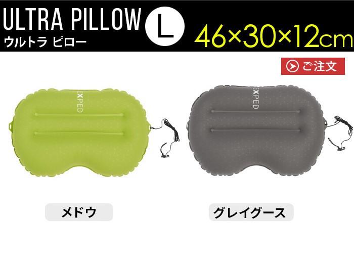 �������ڥ� ����ȥ� �ԥ��� L������ EXPED ULTRA Pillow