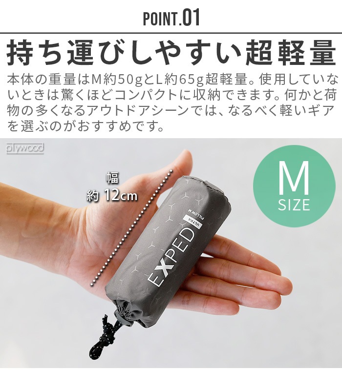 �������ڥ� ����ȥ� �ԥ��� L������ EXPED ULTRA Pillow
