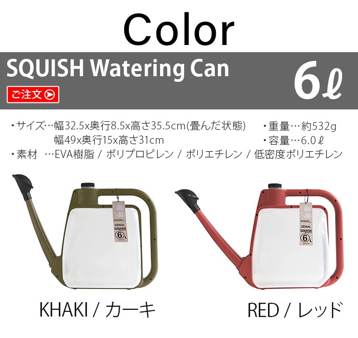 ���������� ������������󥰥��� SQUISH Watering Can 6L