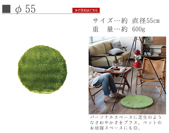 BRID NEW GRASS RUG ROUND ��55 �֥�å� �˥塼 ���饹 �饰 �饦���