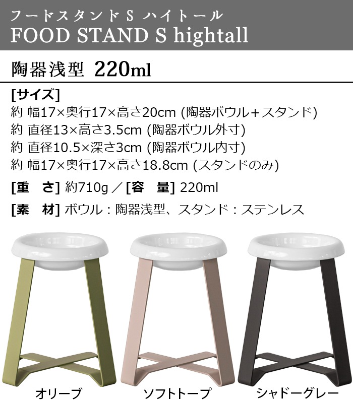 ڥ աɥ pecolo Food Stand S hightall [ƥ쥹] [ƫ] PCL-FS-H PCL-FS-HT