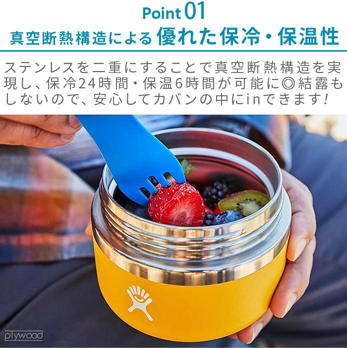 �ϥ��ɥ��ե饹�� �ա��ɥ��㡼 8���� HydroFlask FOOD JAR 8oz