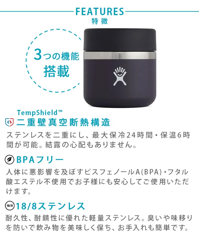 �ϥ��ɥ��ե饹�� �ա��ɥ��㡼 8���� HydroFlask FOOD JAR 8oz