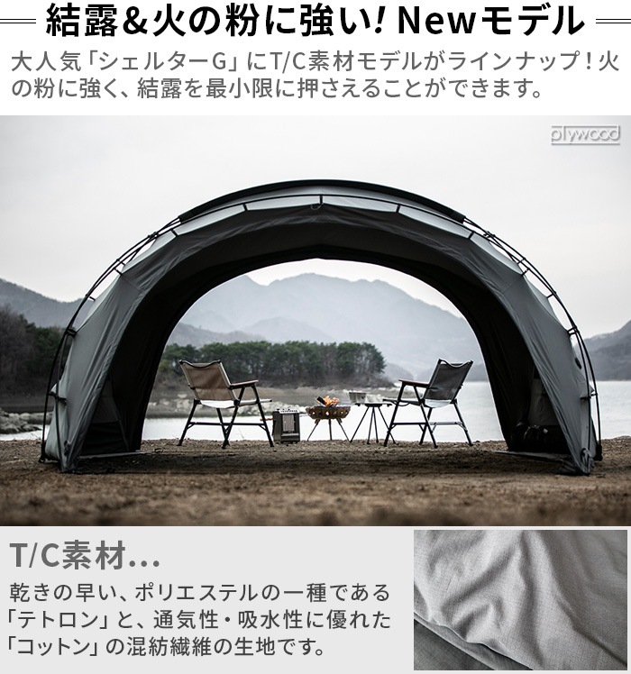 �ߥ˥ޥ����� �����륿������������ MINIMAL WORKS SHELTER GH