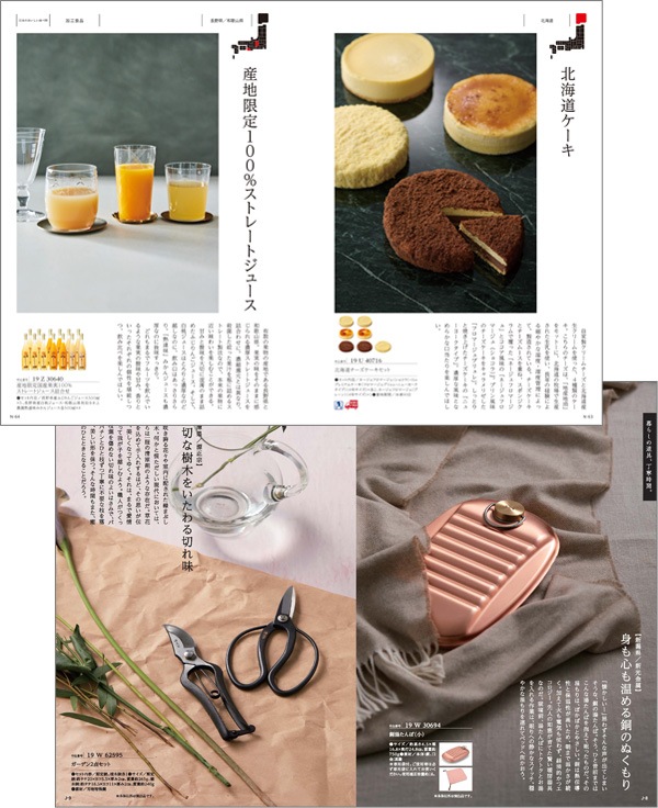 �ȤäƤ����Υ˥åݥ��£�� �ÿ� (���դ�) [���ҥ�����] 2307519