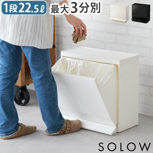 SOLOW ������ ��ϩ�ǻȤ���ڥ���ʬ�̥��ȥå��� 1�� 22.5L