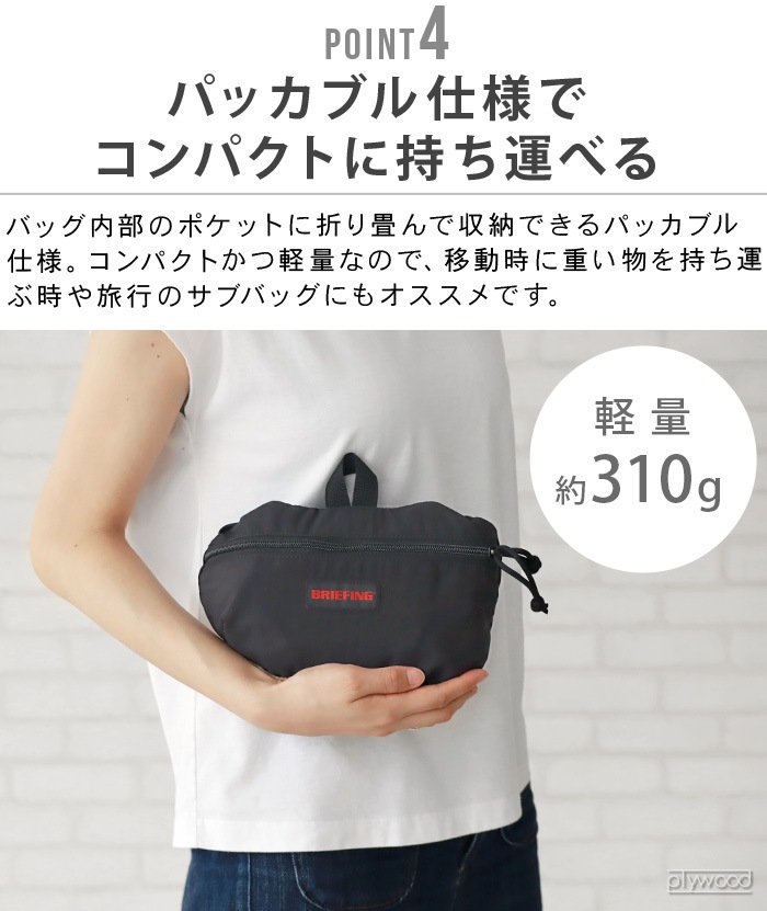  ֥꡼ե ѥå֥ ܥȥ BRIEFING PACKABLE BOSTON BRA251N10