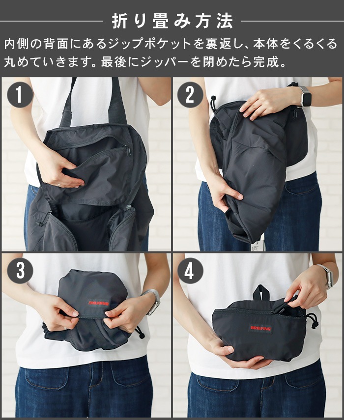  ֥꡼ե ѥå֥ ܥȥ BRIEFING PACKABLE BOSTON BRA251N10