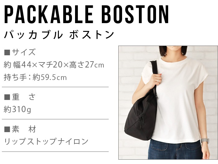  ֥꡼ե ѥå֥ ܥȥ BRIEFING PACKABLE BOSTON BRA251N10