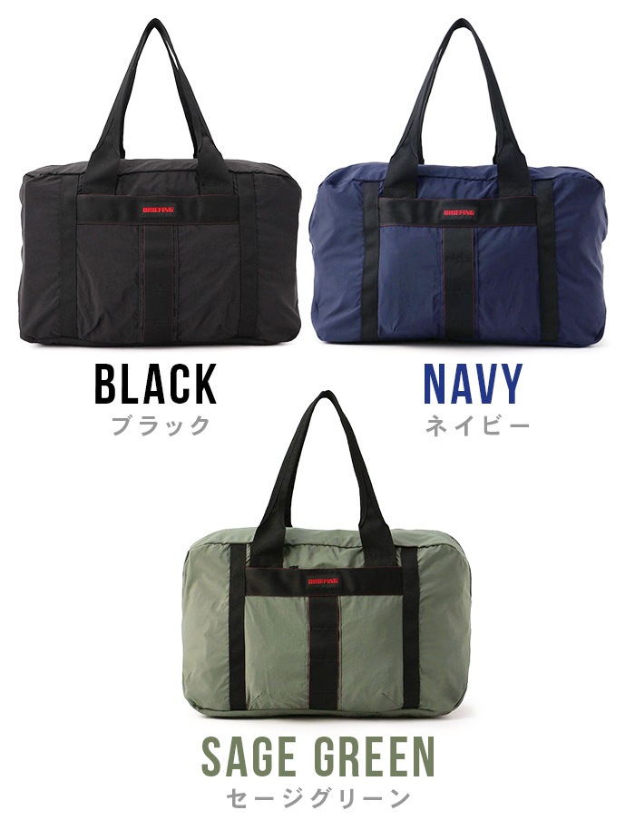  ֥꡼ե ѥå֥ ܥȥ BRIEFING PACKABLE BOSTON BRA251N10