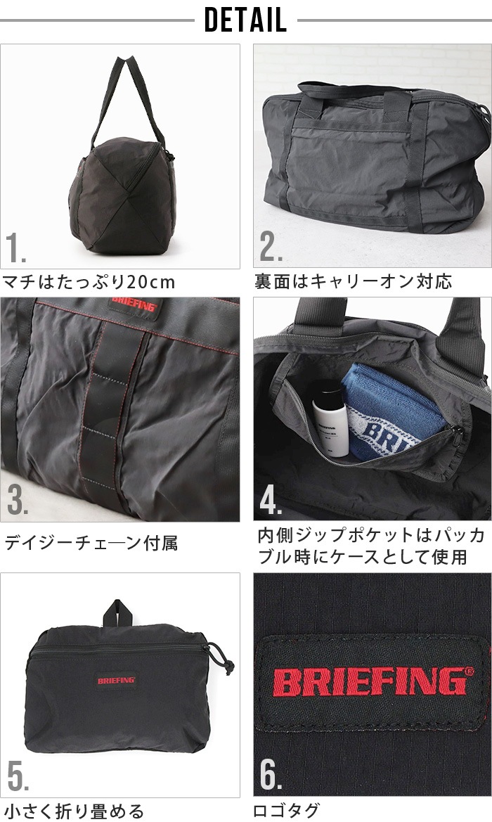  ֥꡼ե ѥå֥ ܥȥ BRIEFING PACKABLE BOSTON BRA251N10