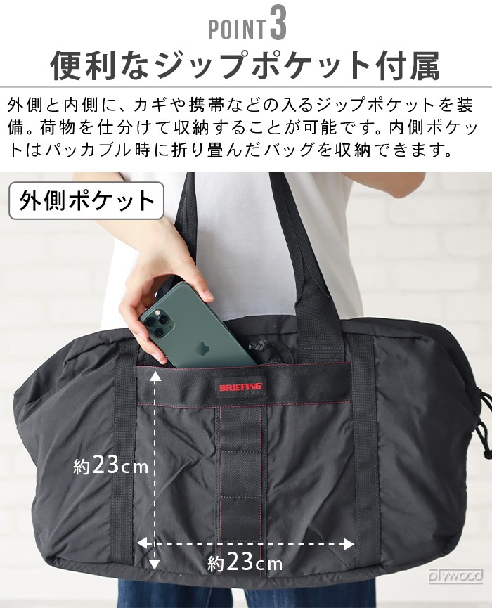  ֥꡼ե ѥå֥ ܥȥ BRIEFING PACKABLE BOSTON BRA251N10