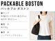  ֥꡼ե ѥå֥ ܥȥ BRIEFING PACKABLE BOSTON BRA251N10