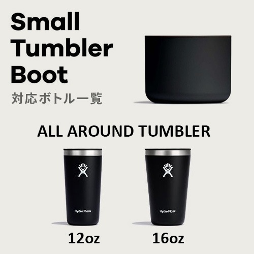 �ϥ��ɥ��ե饹�� ���⡼�� �ե�å��� ����֥顼 �֡��� Hydro Flask SMALL FLEX TUMBLER BOOT 