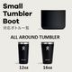 �ϥ��ɥ��ե饹�� ���⡼�� �ե�å��� ����֥顼 �֡��� Hydro Flask SMALL FLEX TUMBLER BOOT 