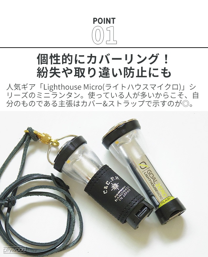 C��C.P.H. EQUIPEMENT Mini lantern LED Cover & Strap �ߥ˥�󥿥� LED ���С� �� ���ȥ�å�