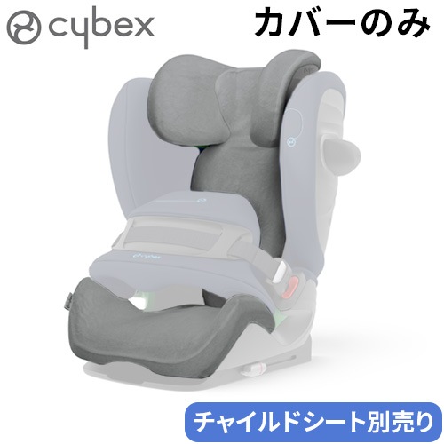 cybex �ѥ饹G�� ����塼�����G�� �ޥ�����С� �����٥å���