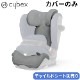 cybex �ѥ饹G�� ����塼�����G�� �ޥ�����С� �����٥å���