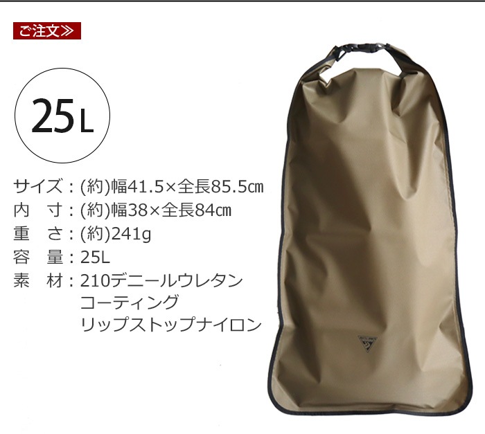 �����ȥ� ���ݡ��� �����åƥ��ɥ饤�Хå� 25L SEATTLE SPORTS JETTY DRY BAG