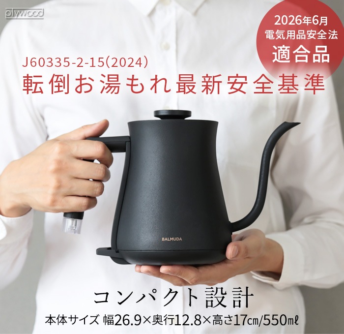 ������ǥ� ������ �Х�ߥ塼�� �����ݥå� BALMUDA The Pot KPT03JP