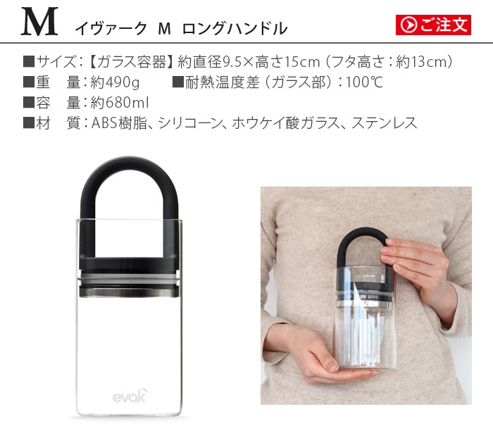 ���������� M ���󥰥ϥ�ɥ� Prepara EVAK Canister 680ml