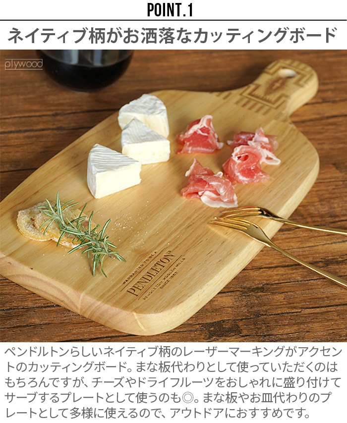 �ڥ�ɥ�ȥ� ���åǥ� ���åƥ��� �ܡ��� PENDLETON Woody Cutting Board