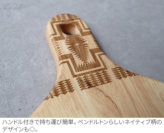�ڥ�ɥ�ȥ� ���åǥ� ���åƥ��� �ܡ��� PENDLETON Woody Cutting Board