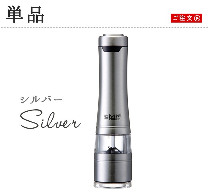 Russell Hobbs ��ư�ߥ� ����� �� �ڥåѡ� 7921JP