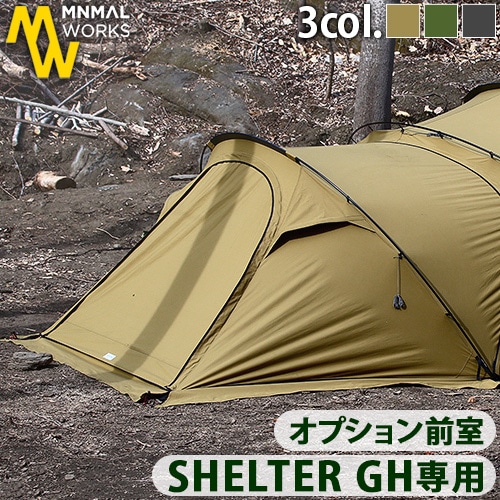ミニマルワークス シェルター シェルタージーエイチ ヘリテージ