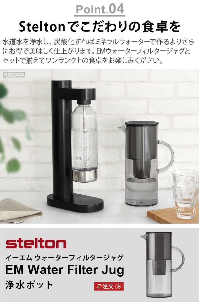���ƥ�ȥ� �֥롼�� �����ܥ͡����� Stelton Brus Carbonator STL-2100