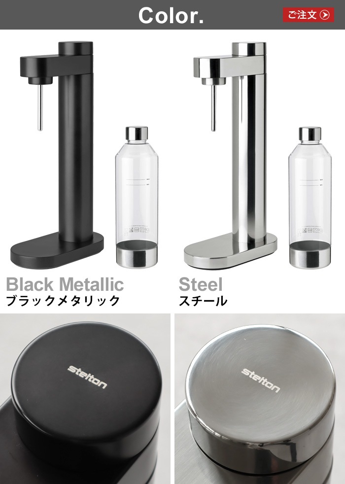 ���ƥ�ȥ� �֥롼�� �����ܥ͡����� Stelton Brus Carbonator STL-2100