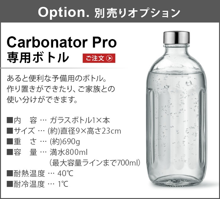 륱 ܥ͡ ץ ѥ饹ܥȥ  Aarke Carbonator PRO ץ AA-1015