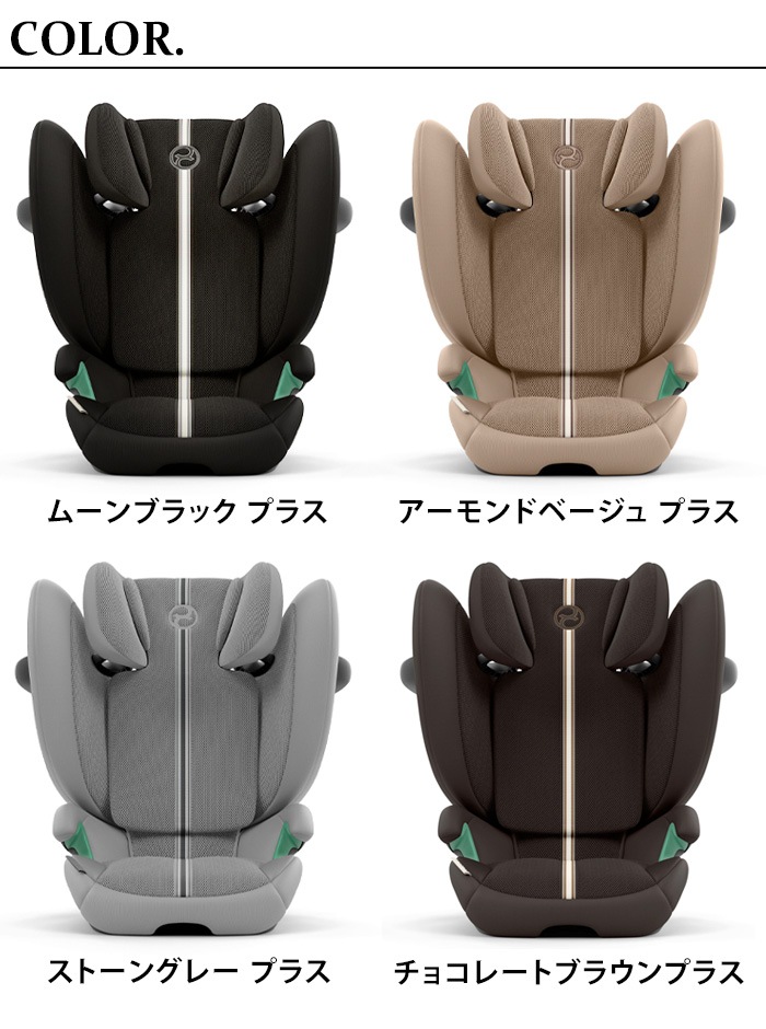�����٥å��� ����塼����� G2 cybex Solution G2