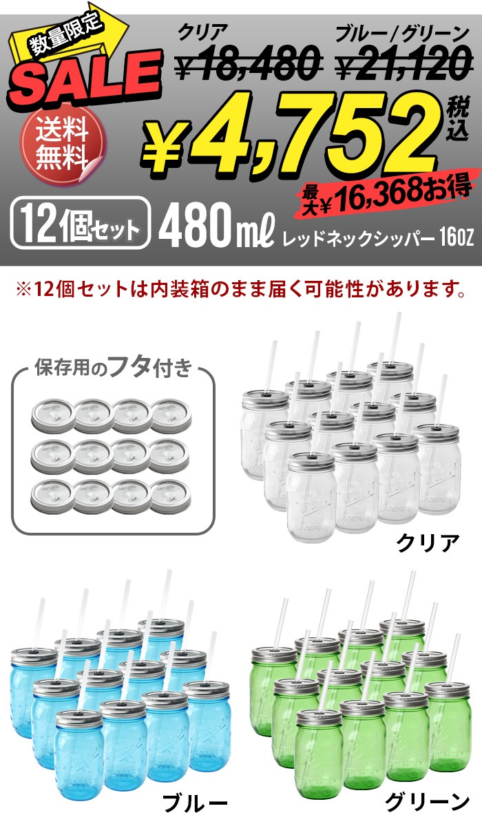 ������ Ball ��åɥͥå����åѡ� 16oz [2�ġ�6���å� ����] Rednek Sippers