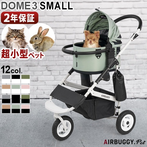  Х ɡࣳ [⡼륻å] AIRBUGGY DOME3 SMALL