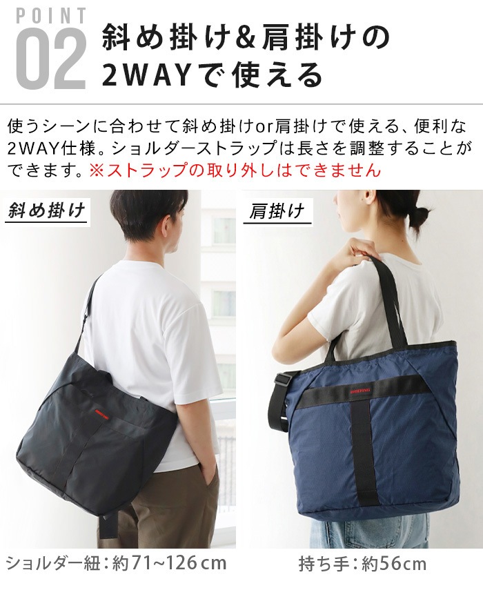 BRIEFING PACKABLE 2WAY TOTE RC