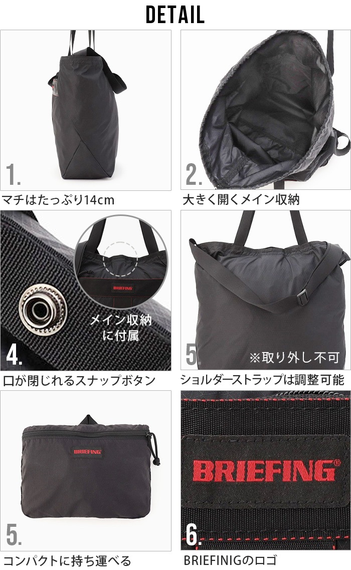 BRIEFING PACKABLE 2WAY TOTE RC