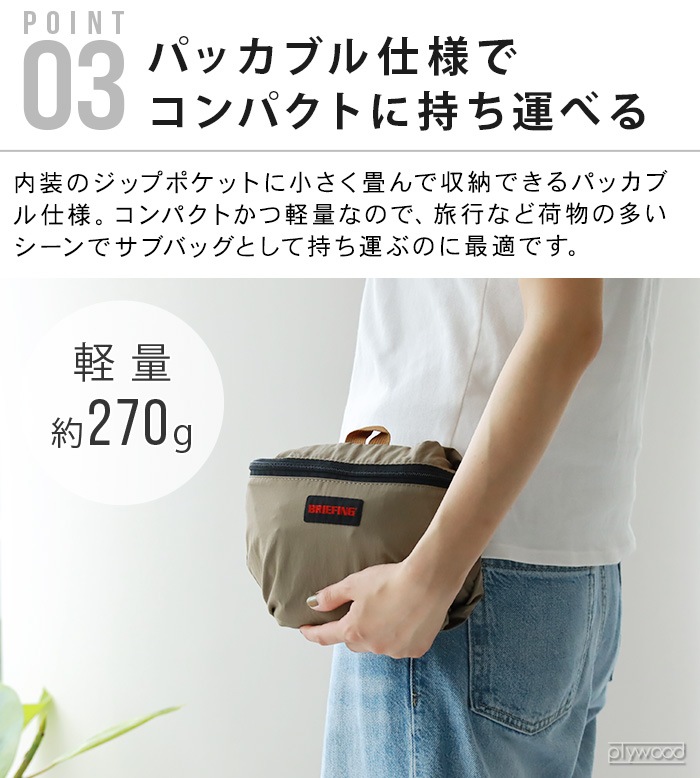 BRIEFING PACKABLE 2WAY TOTE RC