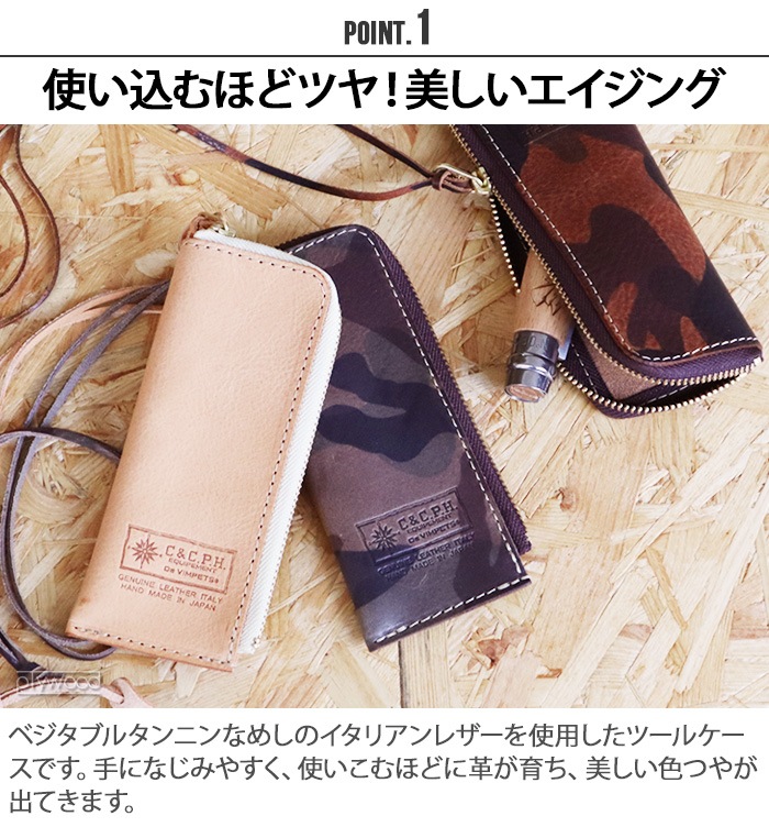 C��C.P.H. EQUIPEMENT �쥶�� �ġ��륱���� LEATHER TOOL CASE