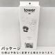 ��� ����¶� tower ���󥯲���Ĵ���鳸���ե饤�ѥ��Ǽ������� W40 1361 1362