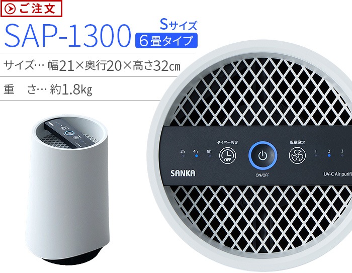 SANKA UV-C���ݶ��������� ���Ƶ� [ S 6���� ]