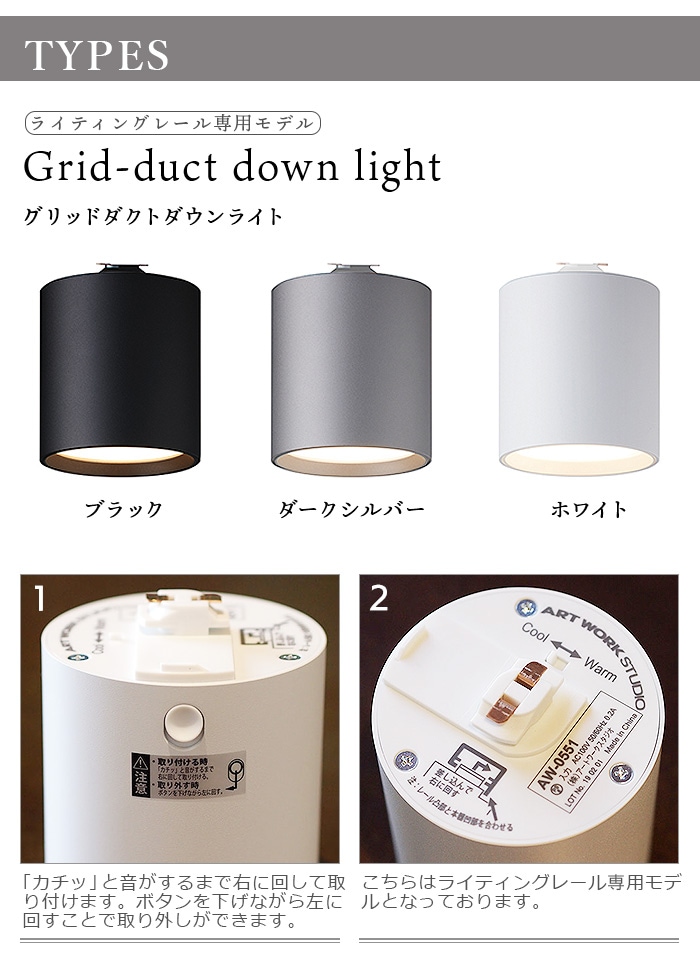 �����ȥ���������� ����å� ������ / ������� ������饤�� ART WORK STUDIO Grid duct / ceiling down light