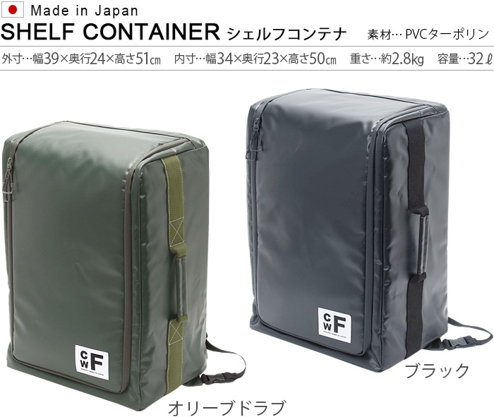 CWF SHELF CONTAINER ������� ����ƥ� CWF026