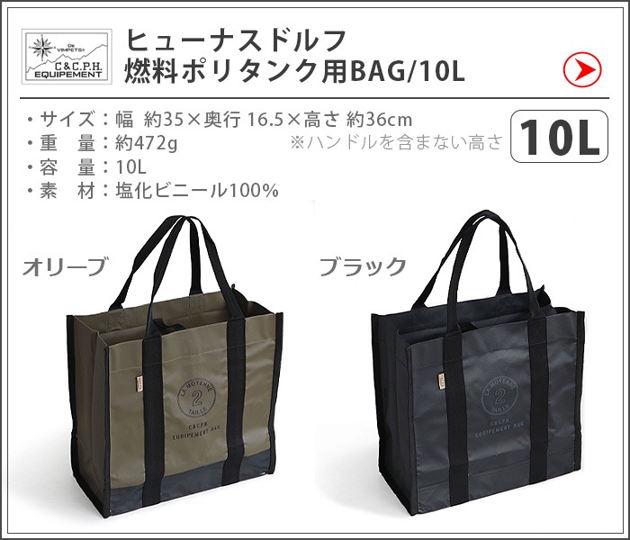 C��C.P.H. EQUIPEMENT 10L BAG CEV1891 �ҥ塼�ʥ��ɥ�� ǳ���ݥ꥿���� BAG